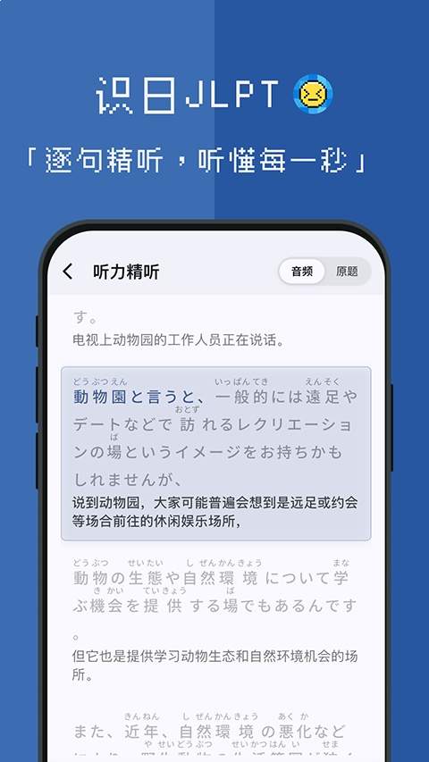 识日刷题官方正版