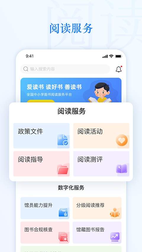 智慧中小图安卓正版