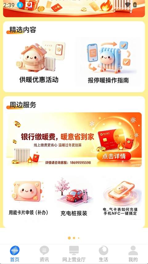 中新建电力官网版