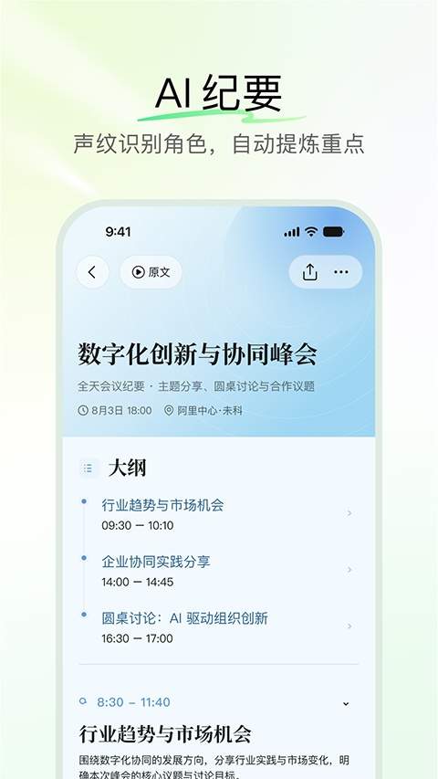 QwenNote2026最新版