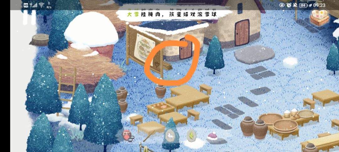 《四季之春》冬季场景寻物位置