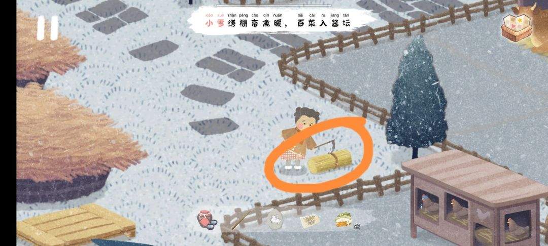 《四季之春》冬季场景寻物位置