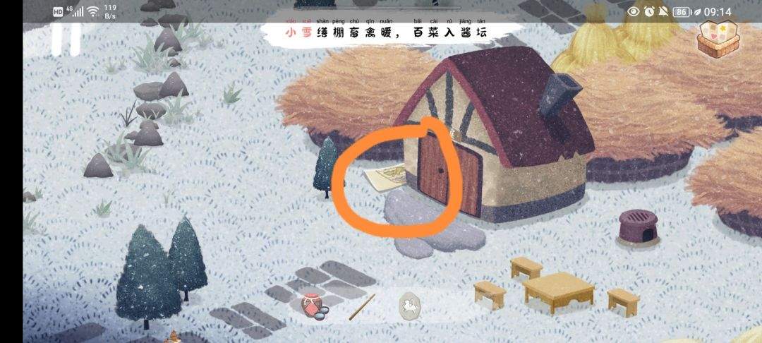 《四季之春》冬季场景寻物位置