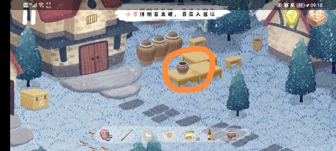 《四季之春》冬季场景寻物位置