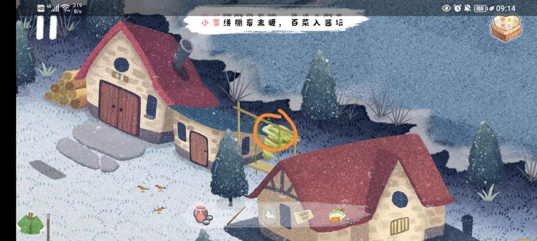 《四季之春》冬季场景寻物位置