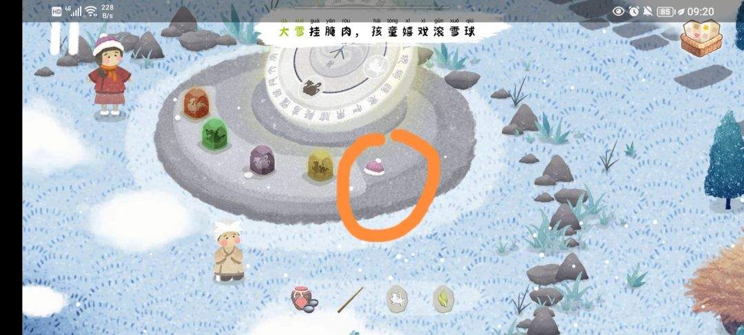 《四季之春》冬季场景寻物位置