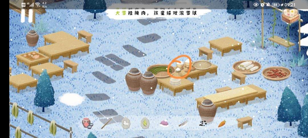 《四季之春》冬季场景寻物位置