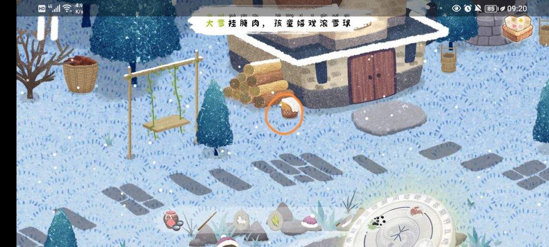 《四季之春》冬季场景寻物位置