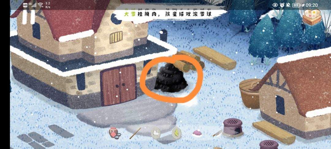 《四季之春》冬季场景寻物位置