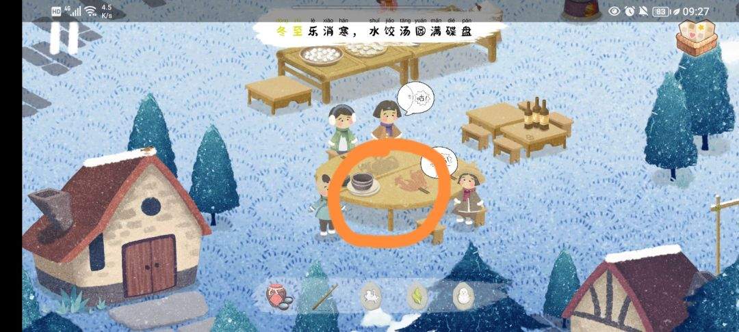 《四季之春》冬季场景寻物位置