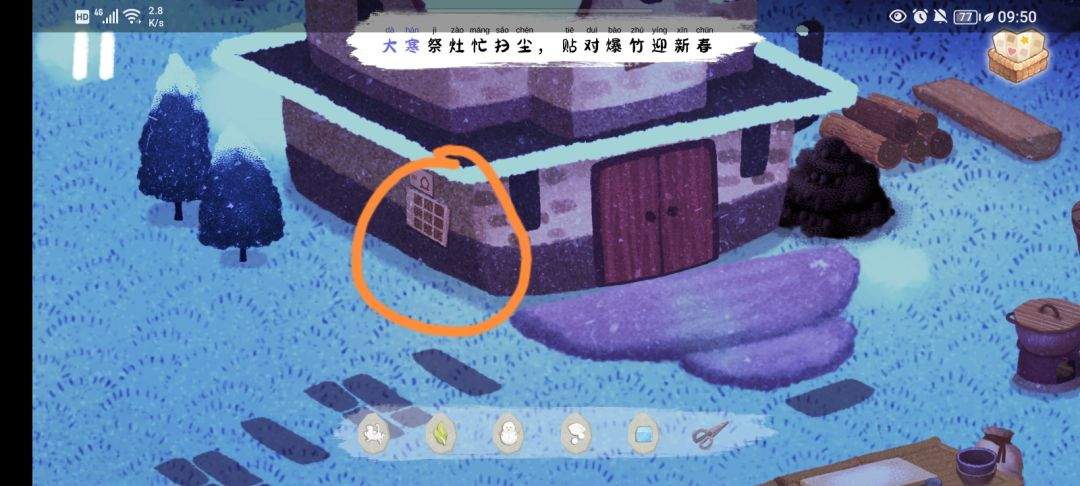 《四季之春》冬季场景寻物位置