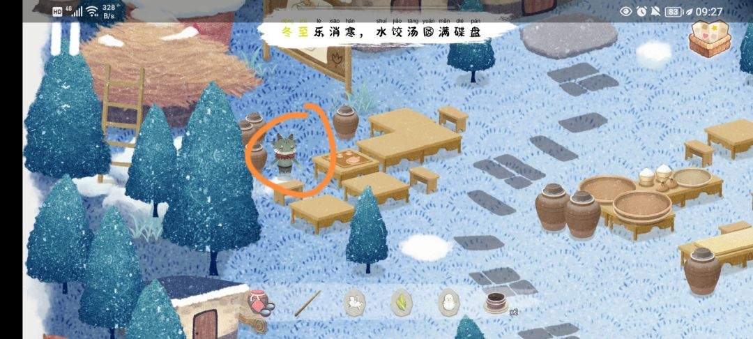 《四季之春》冬季场景寻物位置