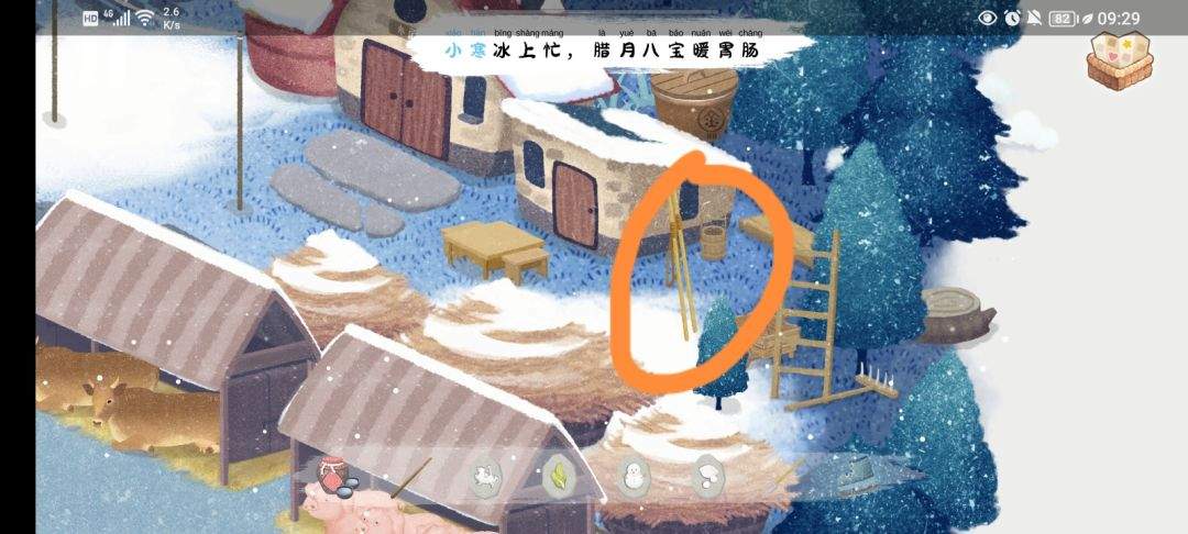 《四季之春》冬季场景寻物位置