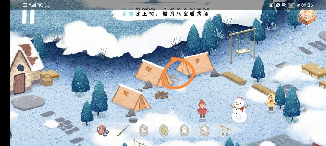 《四季之春》冬季场景寻物位置