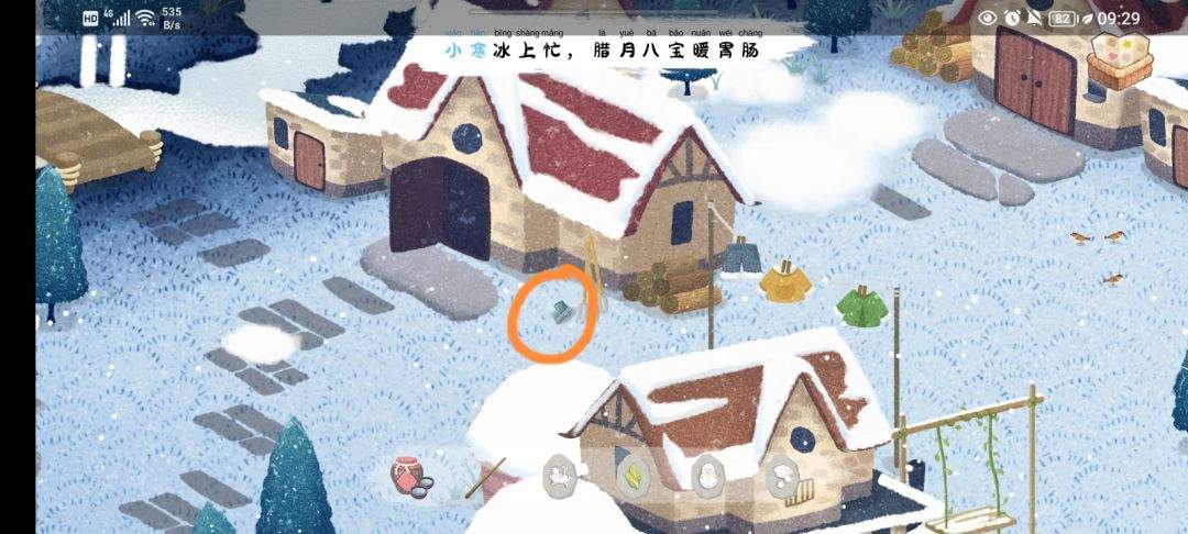 《四季之春》冬季场景寻物位置