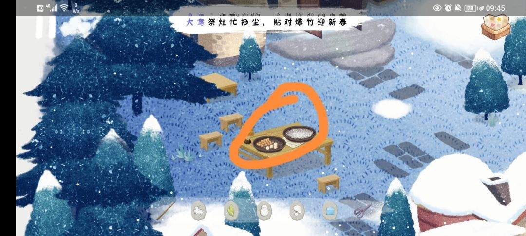 《四季之春》冬季场景寻物位置