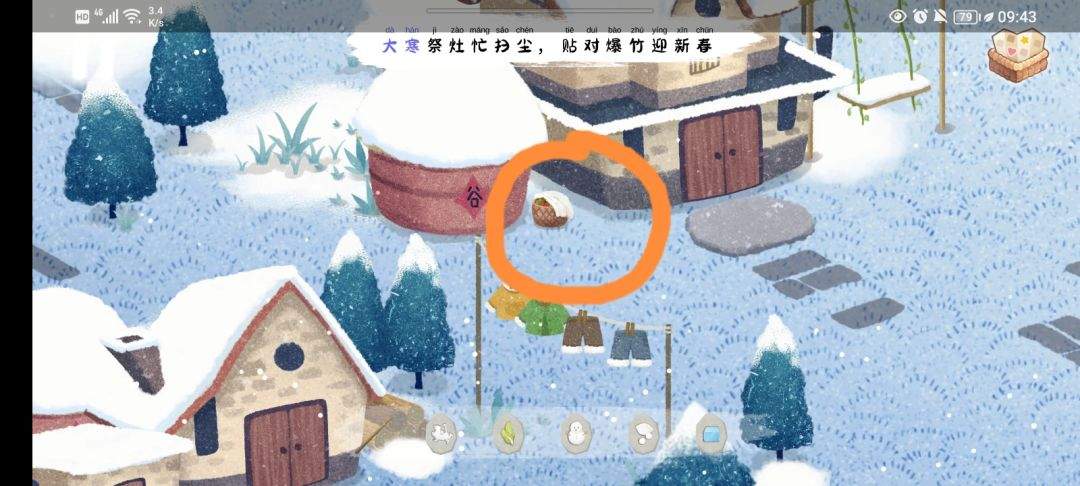 《四季之春》冬季场景寻物位置