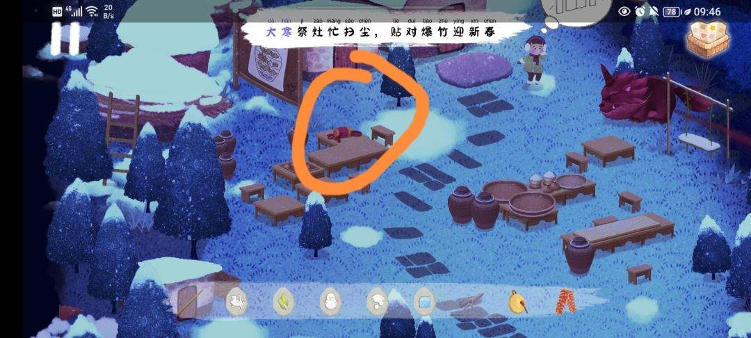 《四季之春》冬季场景寻物位置