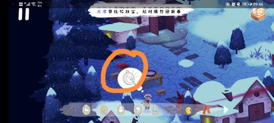 《四季之春》冬季场景寻物位置