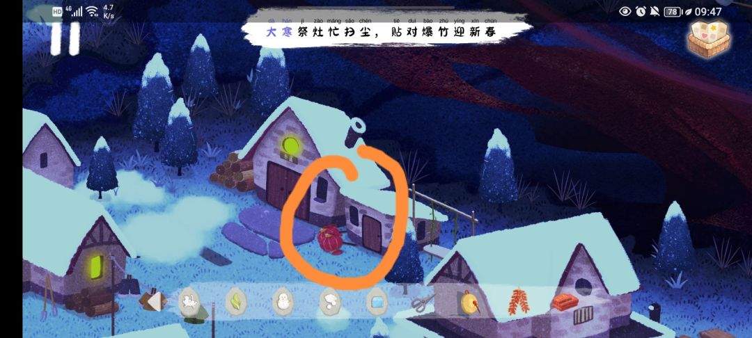 《四季之春》冬季场景寻物位置