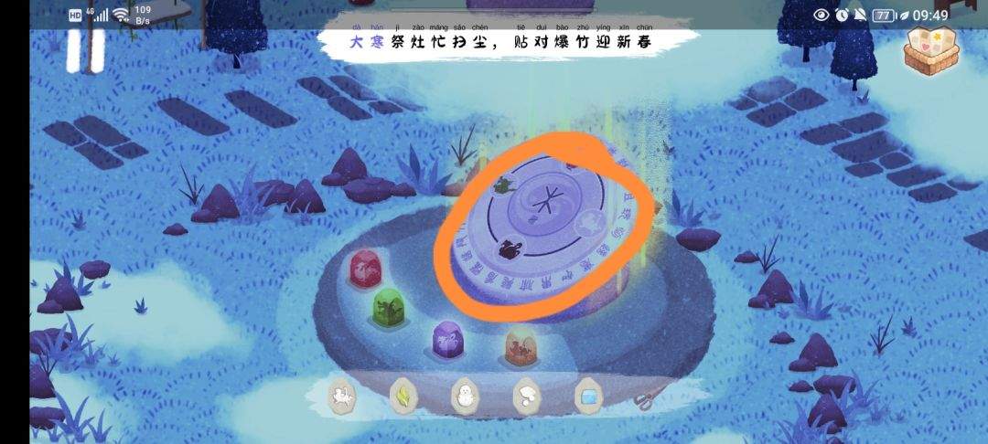 《四季之春》冬季场景寻物位置