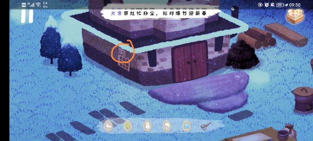 《四季之春》冬季场景寻物位置
