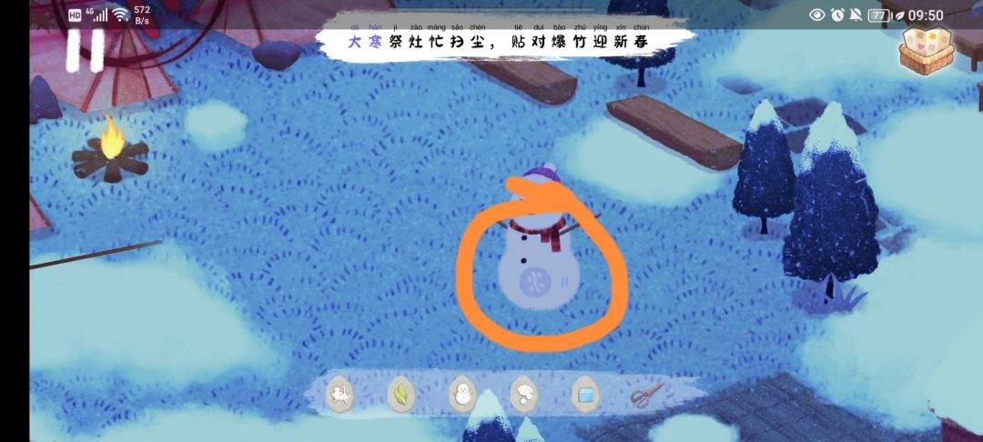 《四季之春》冬季场景寻物位置