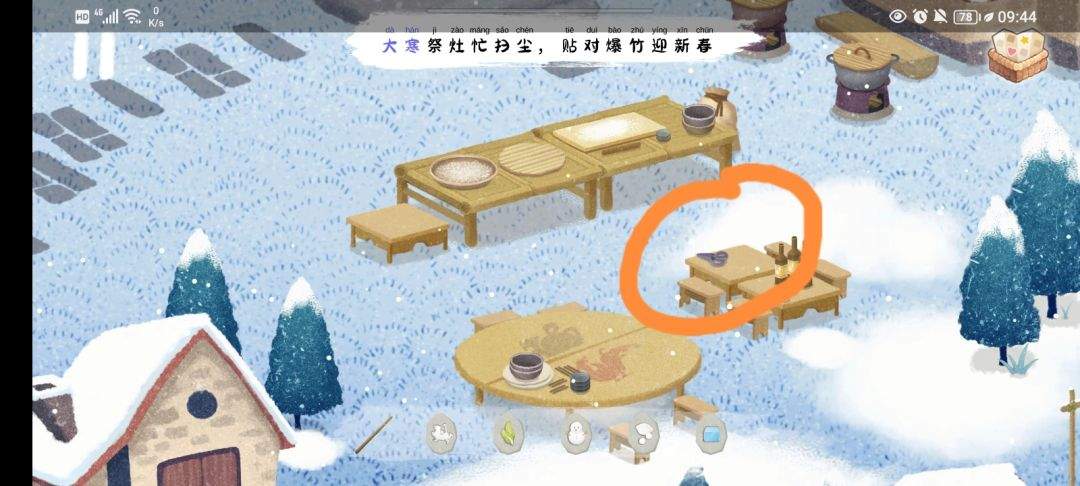 《四季之春》冬季场景寻物位置