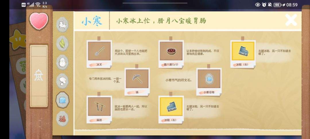 《四季之春》冬季场景寻物位置