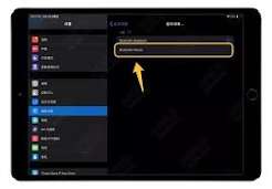iPad怎么连接蓝牙鼠标