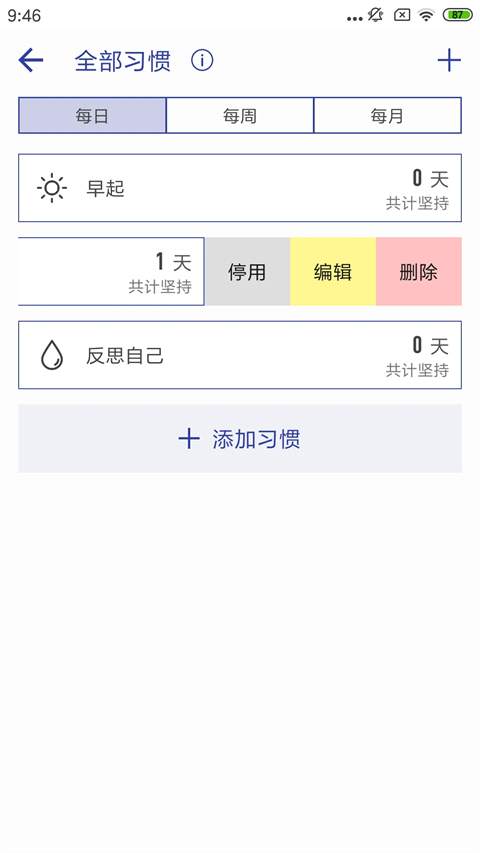 简约日常自定义版