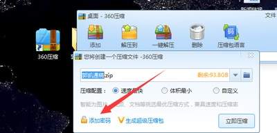 iPad怎么压缩文件生成ZIP文件
