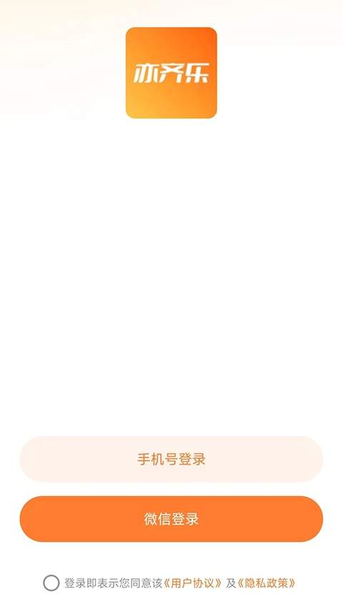 亦齐乐安卓正版