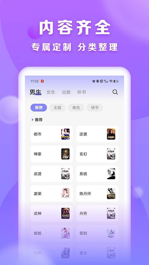 贤读官网版