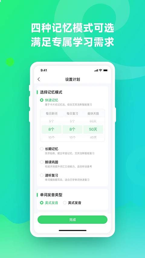 讯飞易听说自定义版