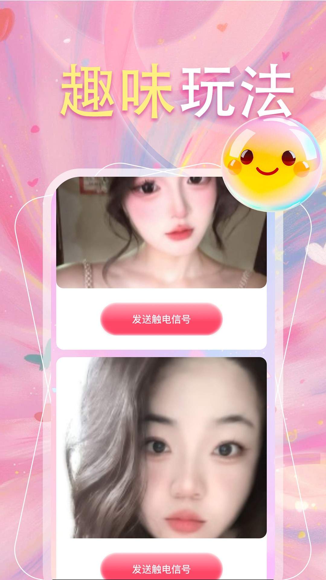 友心动自定义版