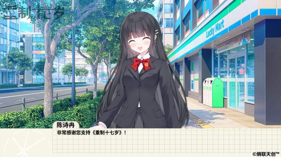 重制十七岁精简版
