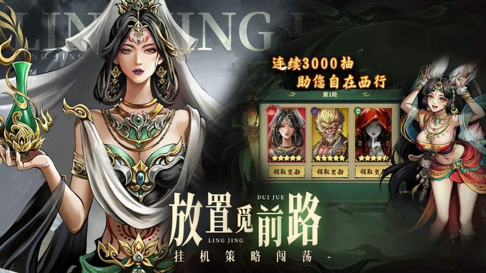 永夜起源官方版