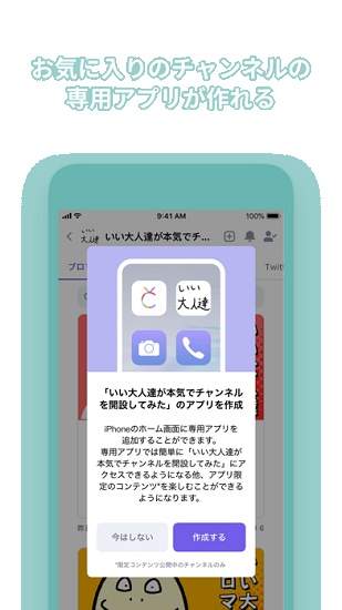 niconico动画手机版