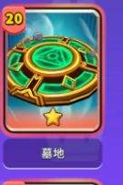 人征塔战地面陷阱属性解析