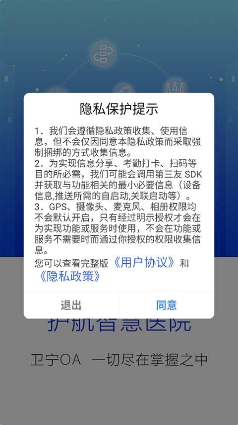 卫宁OA2026最新版