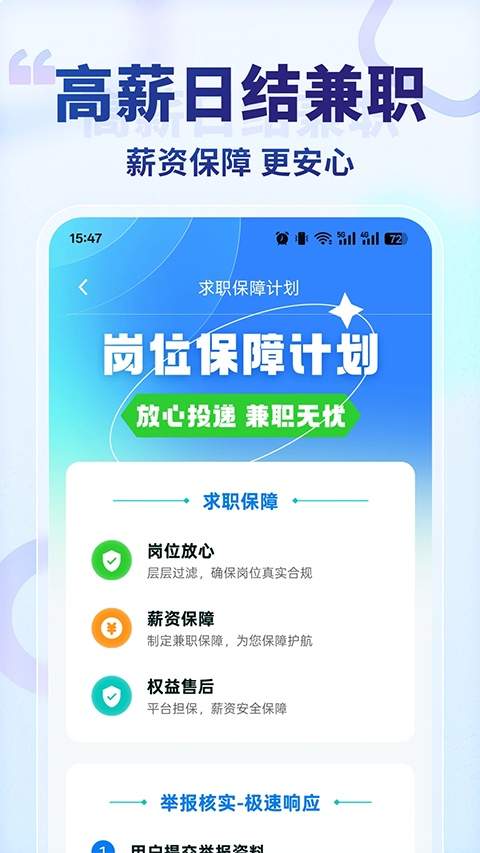 王者兼职自定义版