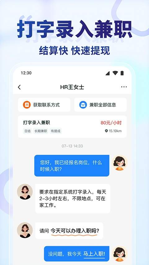 王者兼职纯净版