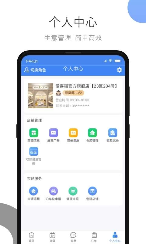 小商品城卖家版老版本