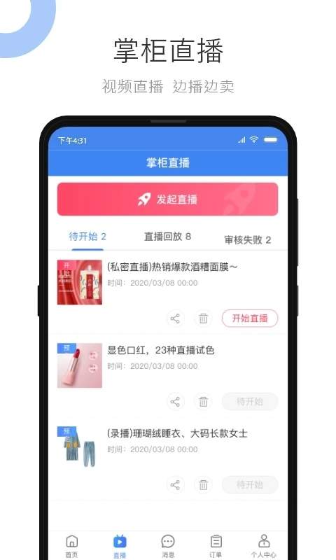 小商品城卖家版2026最新版