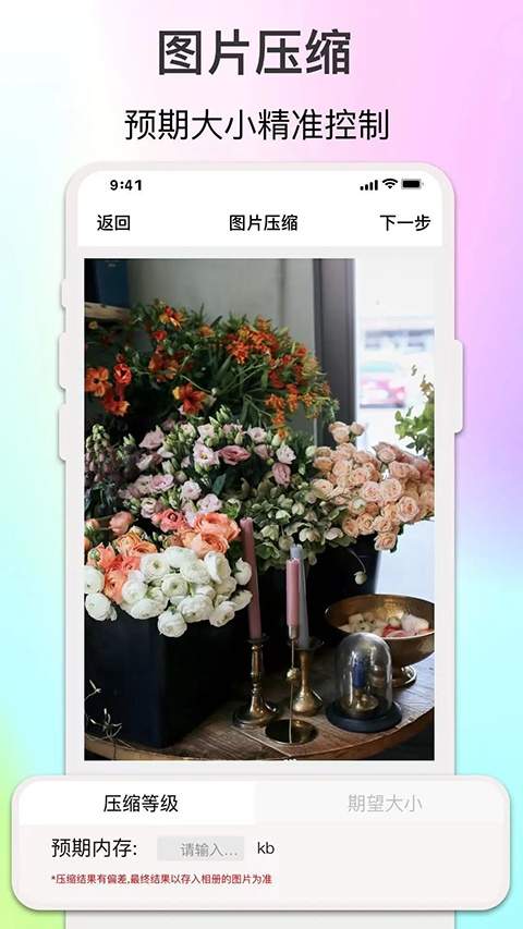 ImgMeta图片编辑助手定制版