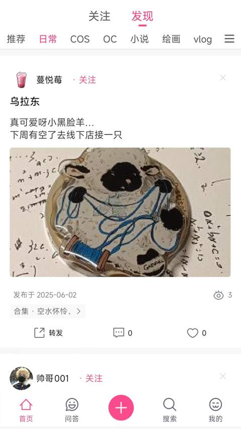 次元时代安卓正版