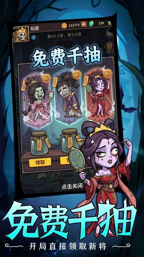 乱世名将精简版