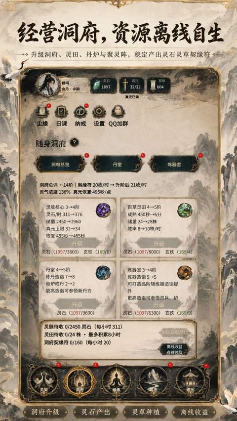 得空来修仙完整版