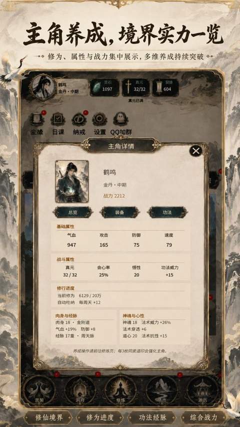 得空来修仙国际版